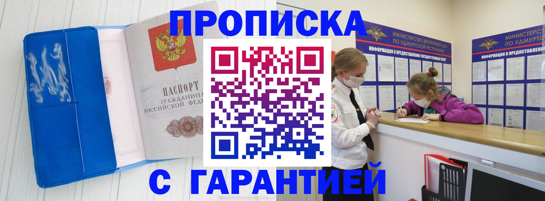 временная регистрация для школы в Таштаголе