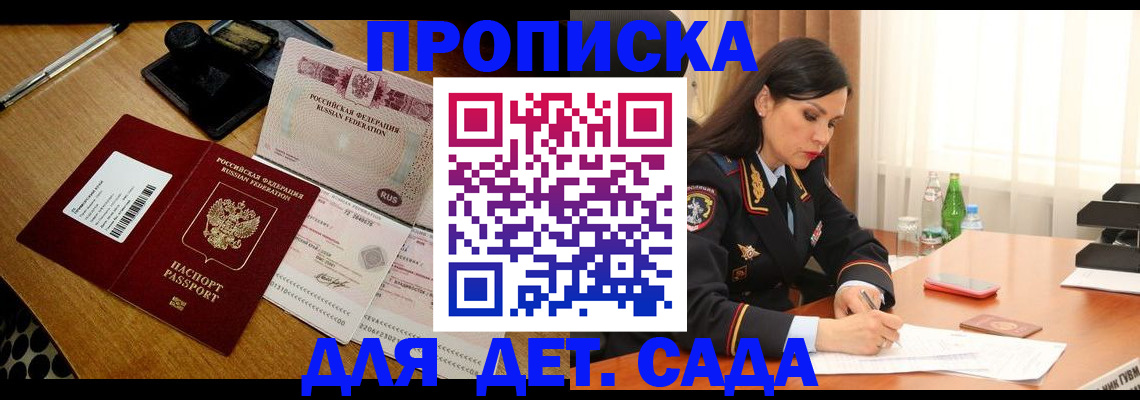 где прописаться в Таштаголе