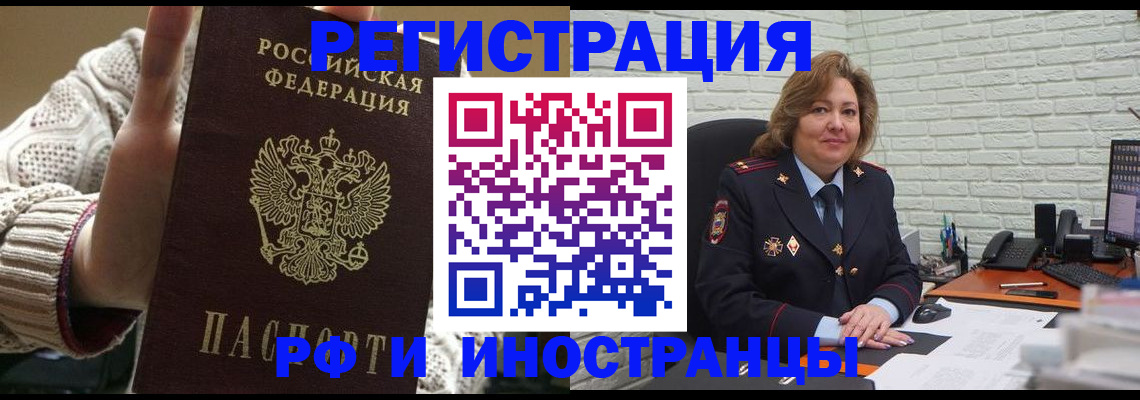 прописка паспорт в Таштаголе